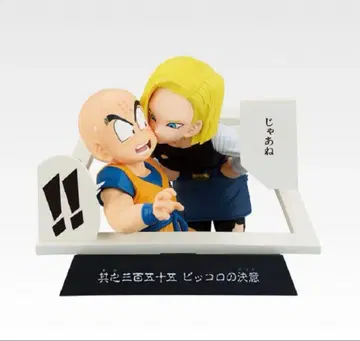 드래곤볼 제일복권 40th 만화 스트럭처 크리링 18호