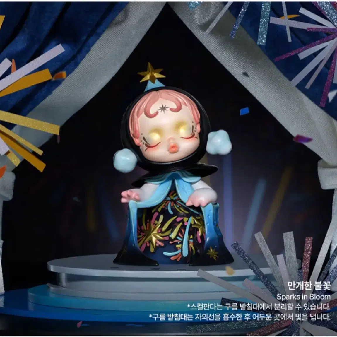 Pop Mart 15th Anniversary Party Series Skullpanda, Little Star