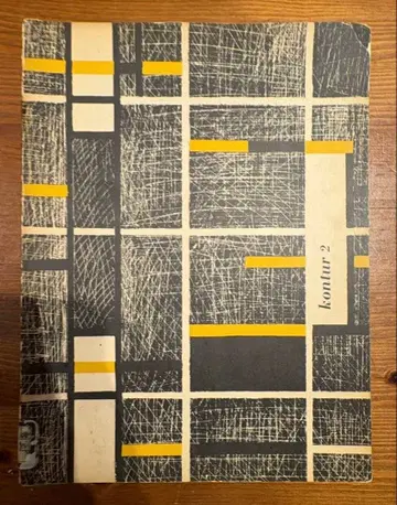 kontur 2 그래픽 아트 잡지