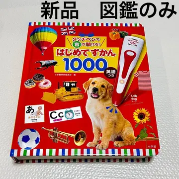 처음 배우는 그림책 1000