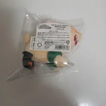 히로아카 마스코트 키링 MHAnimals 데쿠 양 버크 양