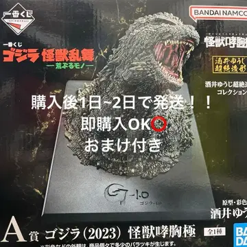 고질라 (2023) 괴수포효극 A상 피규어 덤 포함