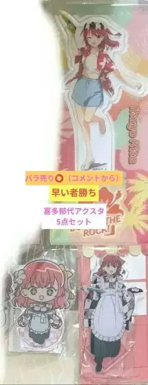 키타 이쿠요 아크릴 스탠드 묶음 판매