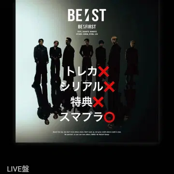 [ LIVE반 ] BE:ST (2CD+DVD) BE:FIRST