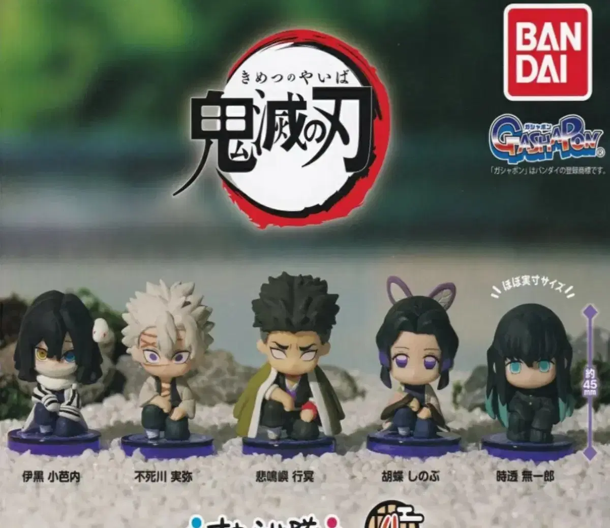 Demon Slayer: Kimetsu no Yaiba Swarasetai Vol. 4 Muichiro Tokito Shinobu Kocho