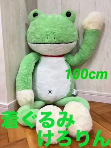 [새상품급] 인형옷 케로린 개구리 봉제 인형 그린 녹색 인테리어