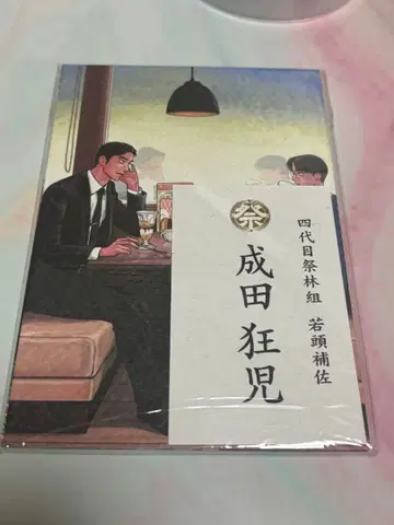 대만판 패밀리 레스토랑 가자 포스카 명함 포함