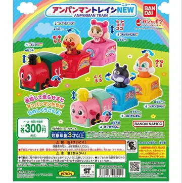 호빵맨 가챠가챠 호빵맨 기차 new