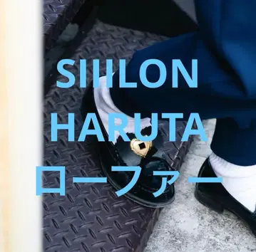 새상품급 SIIILON 시이론 HARUTA 하루타 로퍼 24cm