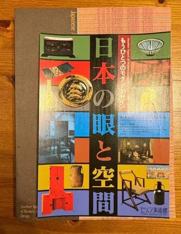 일본의 눈과 공간
