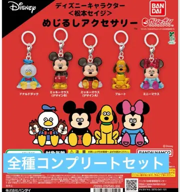 디즈니 캐릭터 마츠모토 세이지 메지루시 액세서리 컴플리트