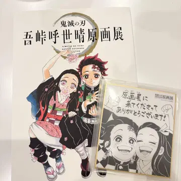 귀멸의 칼날 고토게 코토하루전 팜플렛 색지