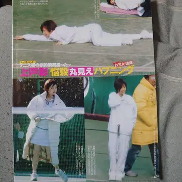 우에토 아야 테니스웨어 키리누키