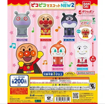 호빵맨 가챠가챠 피코피코 마스코트 new
