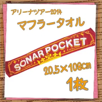소나 포켓 머플러 타월 아레나 투어 2014 소나포켓 타월