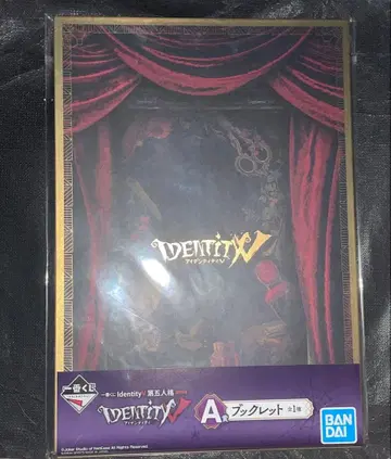 제5인격 제일복권 A상 소책자