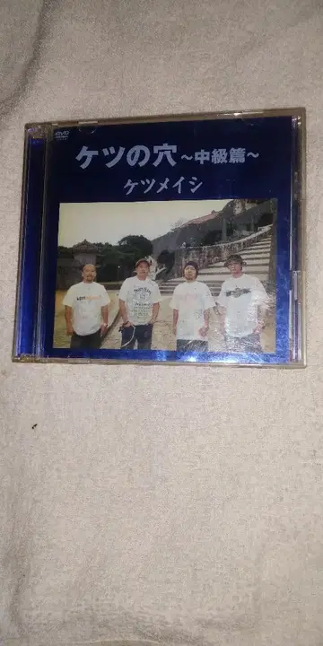 케츠메이시 케츠노아나 ~중급편~