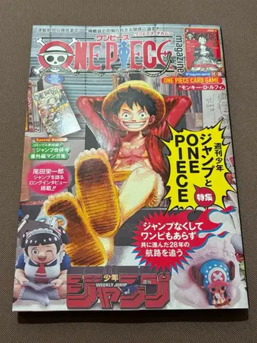 원피스 매거진 20호 프로모션 포함