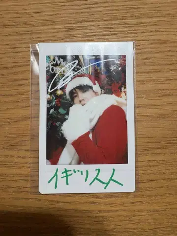 니시코리 친필 사인 폴라로이드 마크 크리스마스