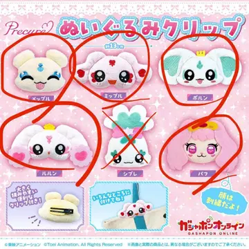 프리큐어 가챠가챠 봉제 인형 클립 시프레 제외 세미 컴프 세트