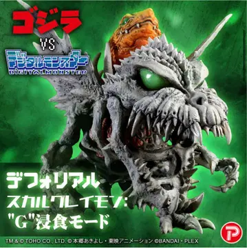 [미개봉 새상품] 데포리얼 스컬그레이몬: 'G' 침식 모드 3