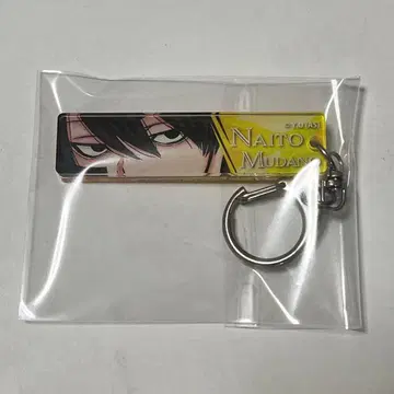 도원암귀 무타노 메지카라 키링