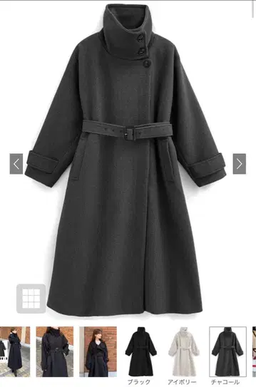 GRL 2way 벨트 포함 스탠드 카라 롱 코트 차콜 [ze840]