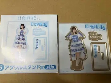 히나타자카46 복권 쇼겐지 요코 아크릴 스탠드