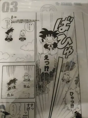 제일복권 ] 드래곤볼 40th~그 첫번째~ 파일,씰 낱개 판매 불가