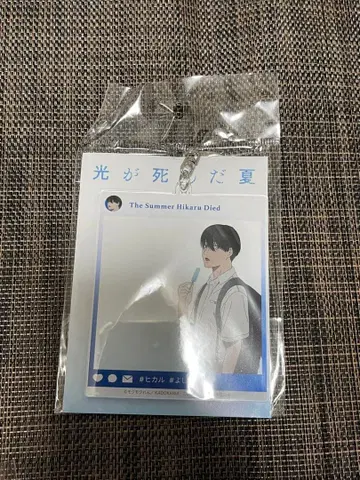 빛이 죽은 여름 SNS풍 아크릴 키링 아이스 사먹는 요시키