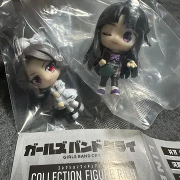 걸즈 밴드 클라이 가챠 컬렉션 피규어 리치 1