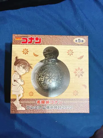명탐정 코난 프리미엄 회중시계 2022