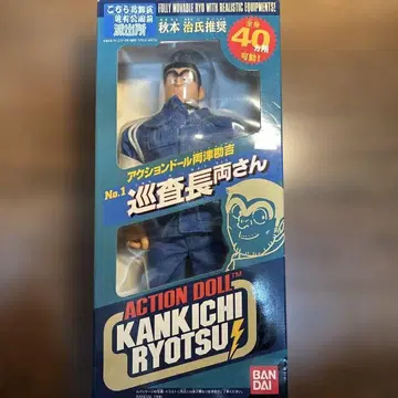 액션 인형 료츠 칸키치 No.1 순사부장 료상 반다이