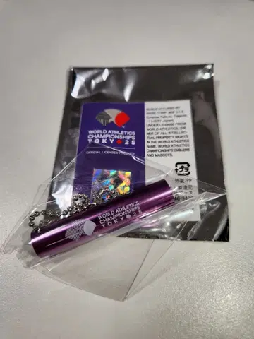 세계 육상 도쿄 2025 시크릿 바통 키링 퍼플