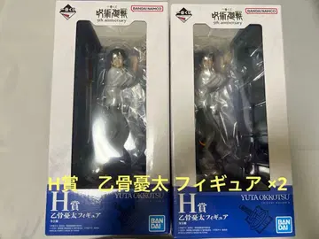 제일복권 주술회전 5th 옷코츠 유타 H상 피규어 2개