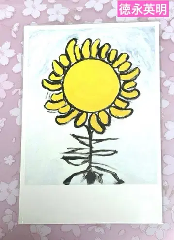 토쿠나가 히데아키 한신아와지 대지진 차리티 엽서