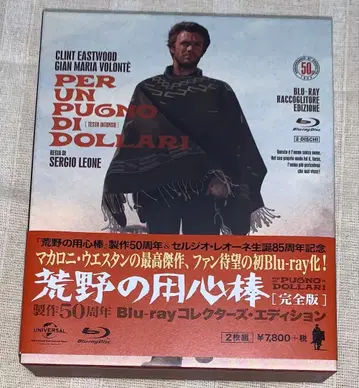 황야의 무법자 컬렉터즈 에디션 Blu-ray 단종