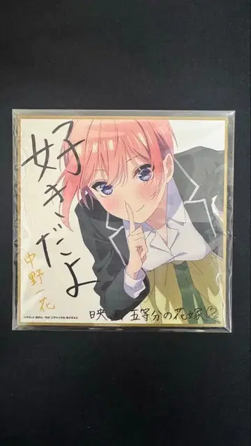 5등분의 신부 영화 혜택 이치카