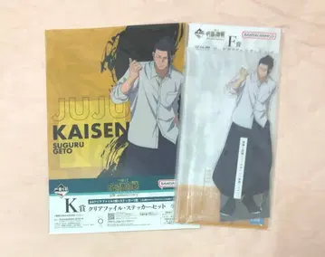 제일복권 주술회전 5th F상 K상 게토 스구루