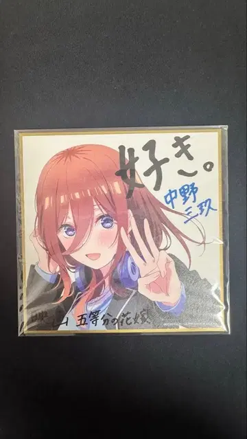 5등분의 신부 영화 혜택 미쿠