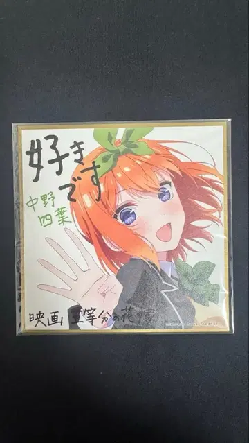 5등분의 신부 영화 혜택 네잎