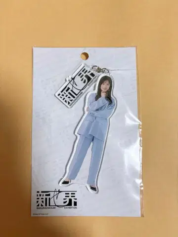 사쿠라자카46 신세카이 오다쿠라 레이나 키링