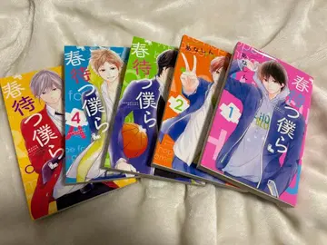 봄을 기다리는 우리들 전 13권 세트