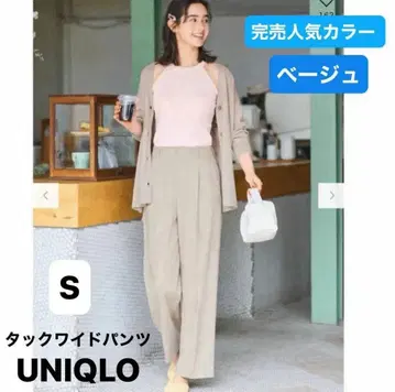 유니클로 턱 와이드 팬츠 베이지 BEIGE