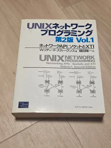 UNIX 네트워크 프로그래밍 v.1