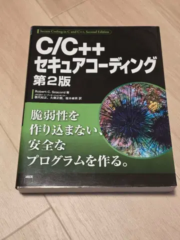 C/C++ 시큐어 코딩