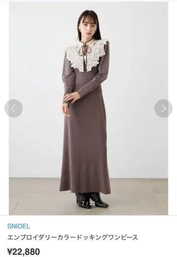 스나이델 자수 칼라 도킹 원피스