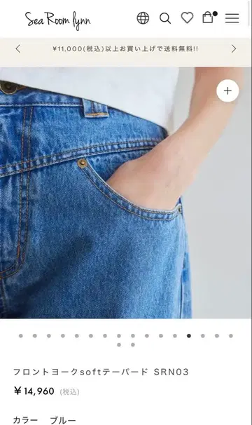 searoomlynn 프론트 요크 소프트 테이퍼드 데님 팬츠 SRN03