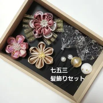 새틴 더스티 핑크 골드 시치고산 머리 장식