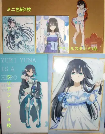 유키 유나는 용사다 토고 미모리 세트 상품